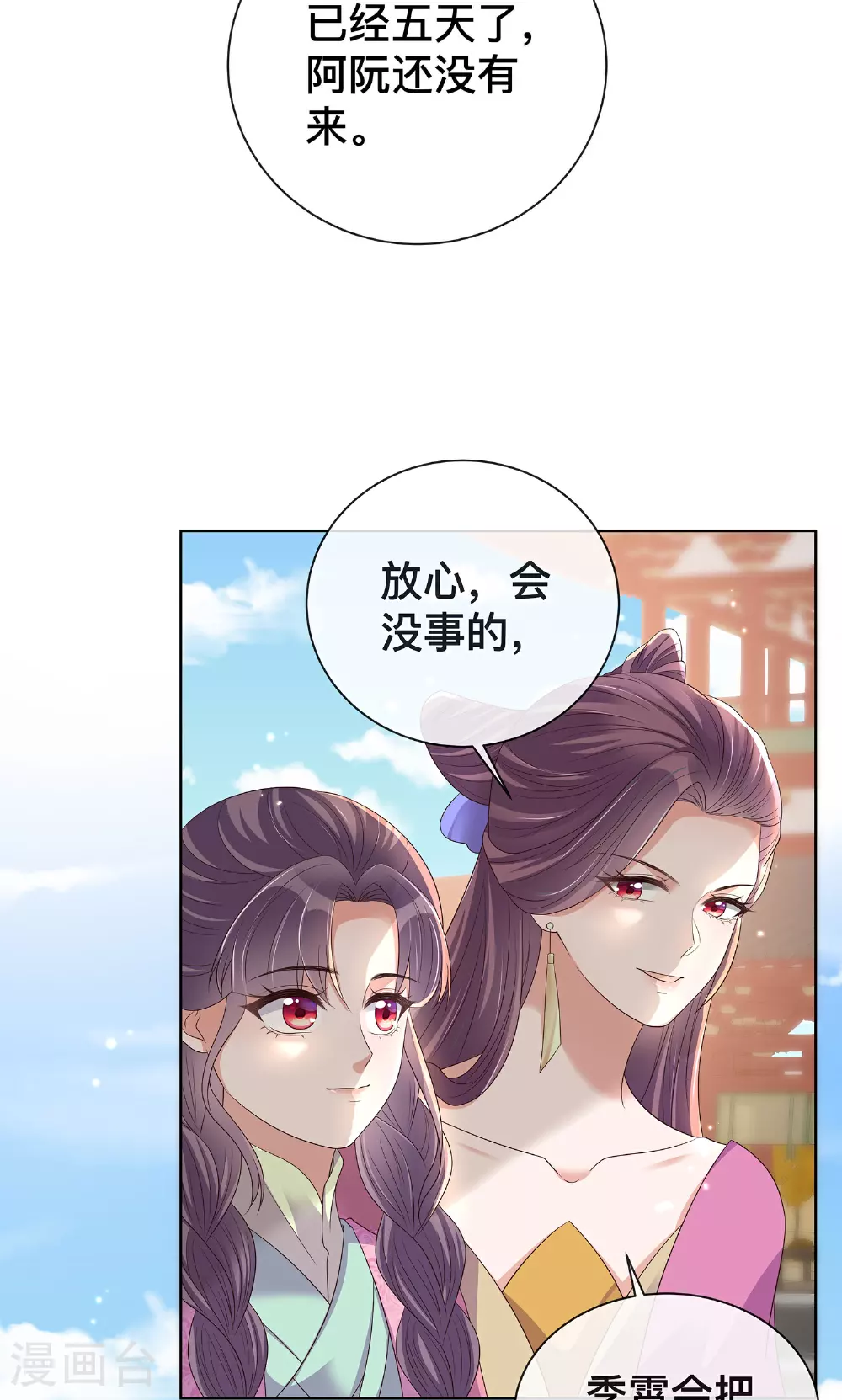 黑莲花攻略手册免费看漫画,第168话 深情表白1图