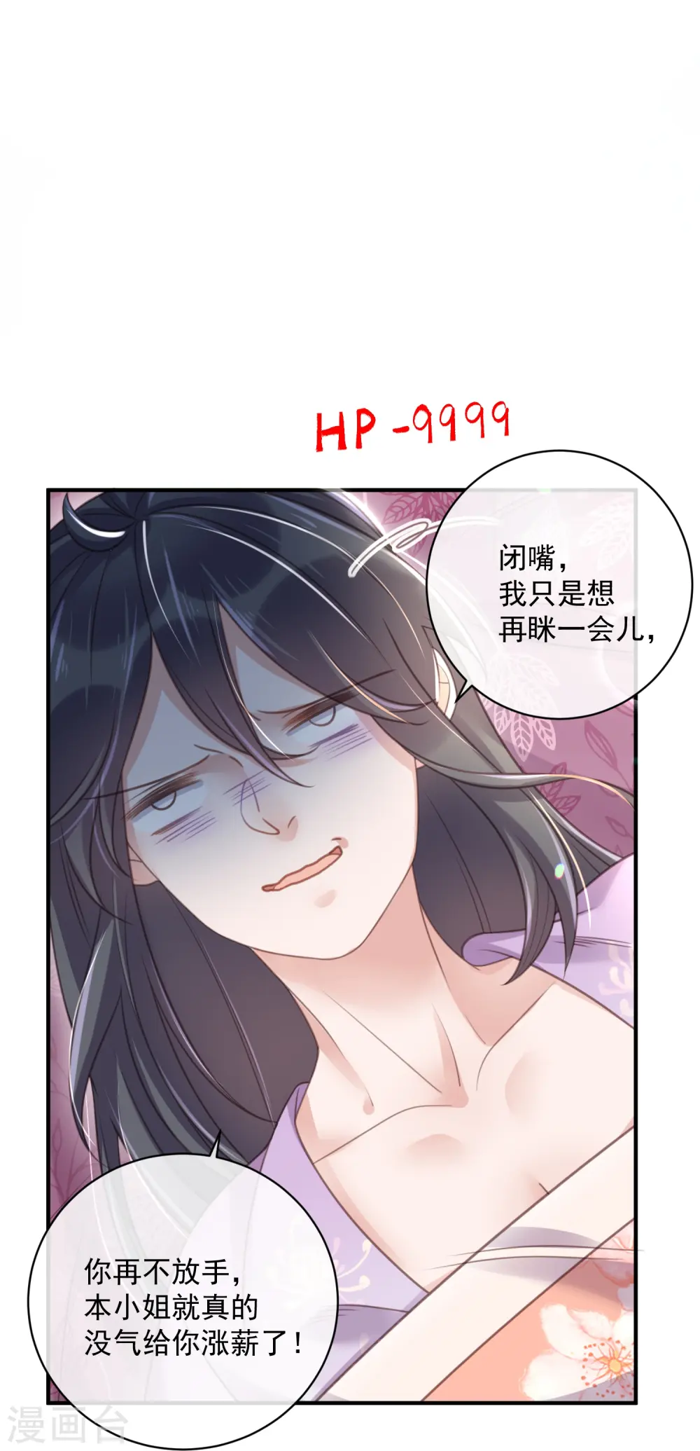 黑莲花学习手册漫画,第56话 考状元不香么，不要打扰我学习1图