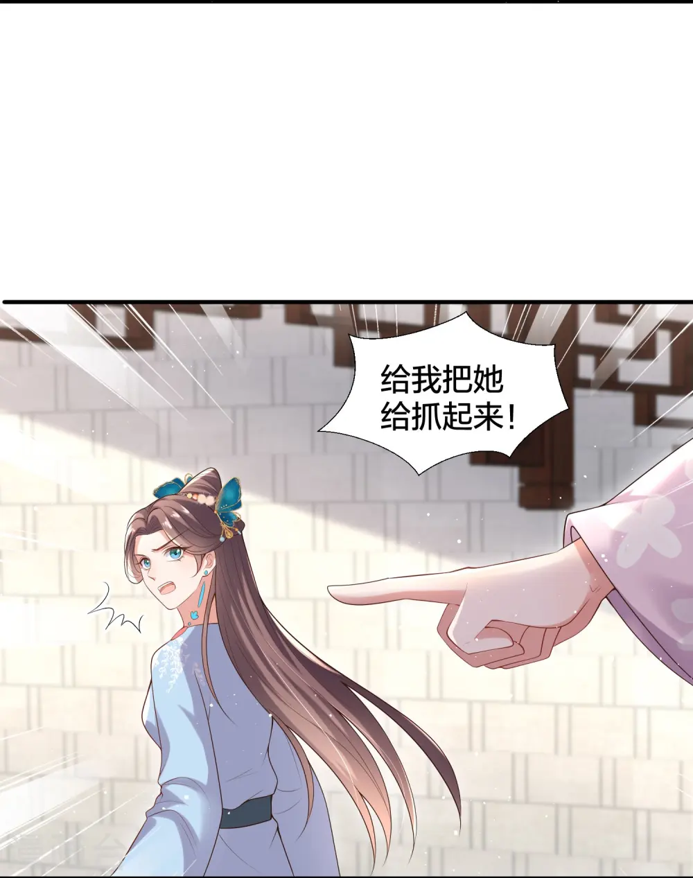 黑莲花攻略手册小说漫画,第134话 你只配做妾2图