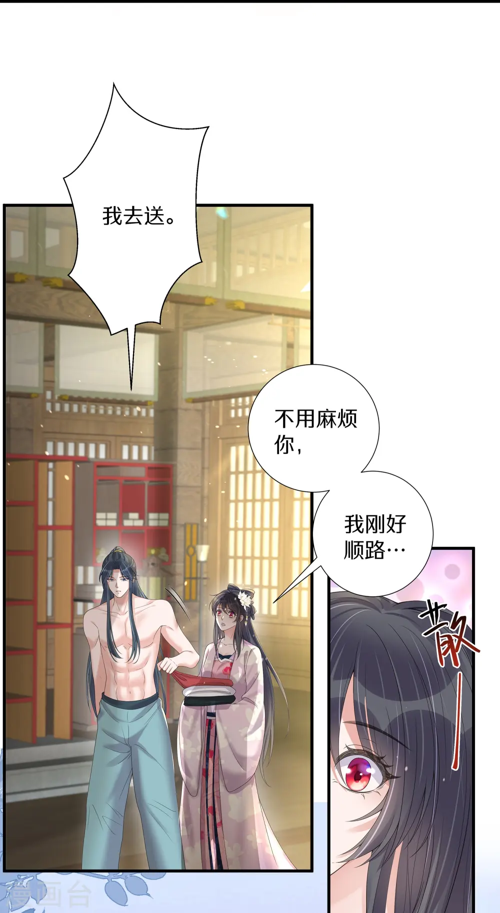 黑莲花攻略手册动漫漫画,第139话 吃醋的男人最是骚气2图