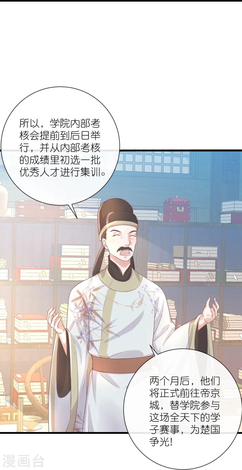 黑莲花学习手册漫画免费下拉式奇漫屋漫画,第93话 这是谁家的夫子，这么俊！2图