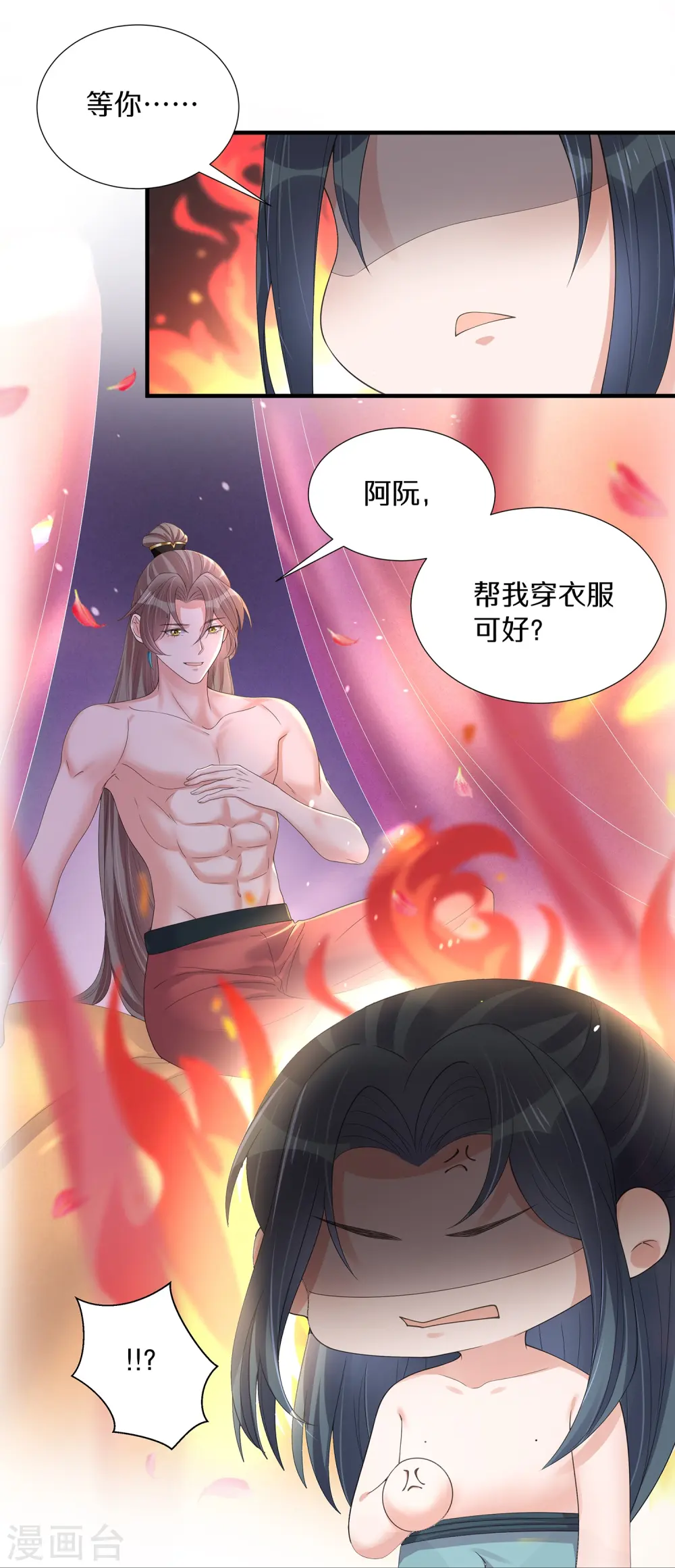 黑莲花攻略手册动漫漫画,第139话 吃醋的男人最是骚气1图