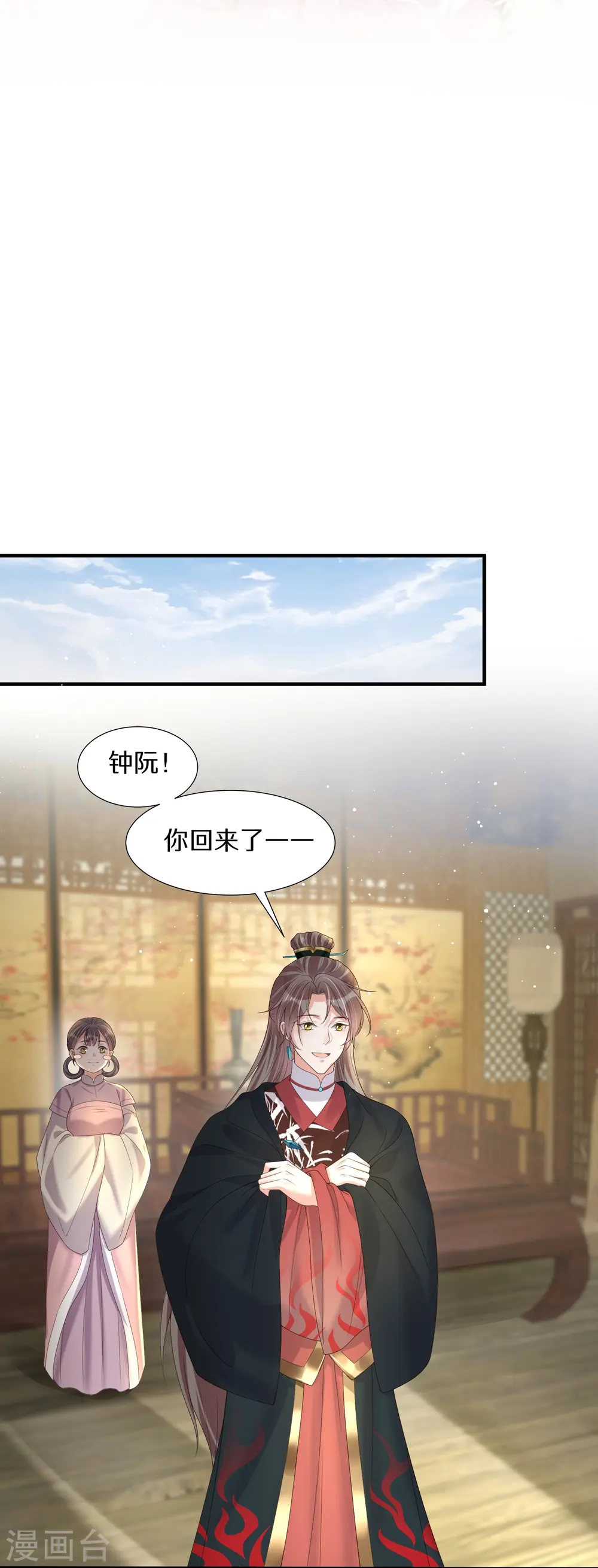 黑莲花教学手册免费漫画,第139话 吃醋的男人最是骚气2图