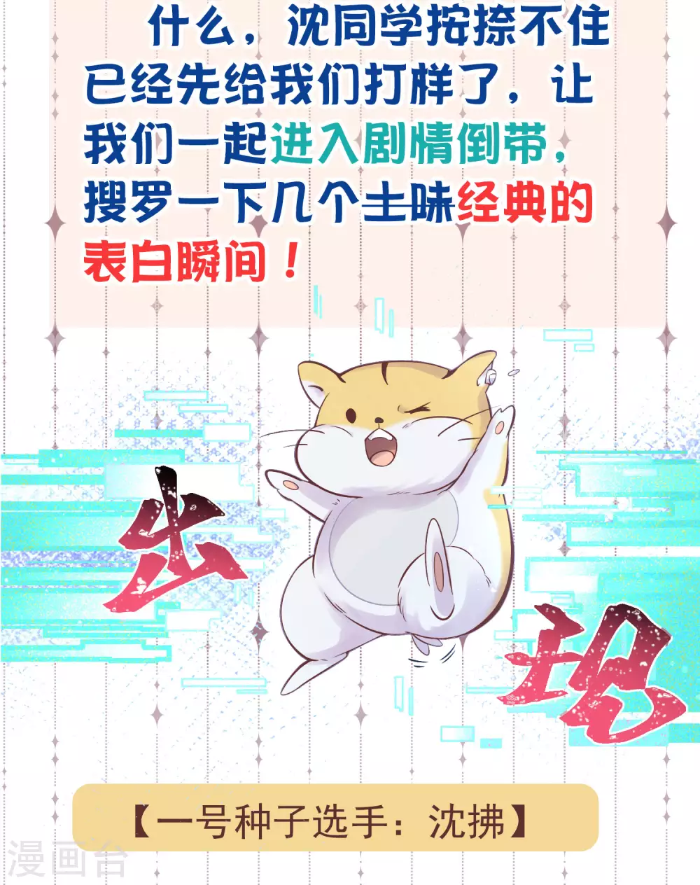 黑莲花学习手册漫画,土味情话大pk，赢取精美好礼2图