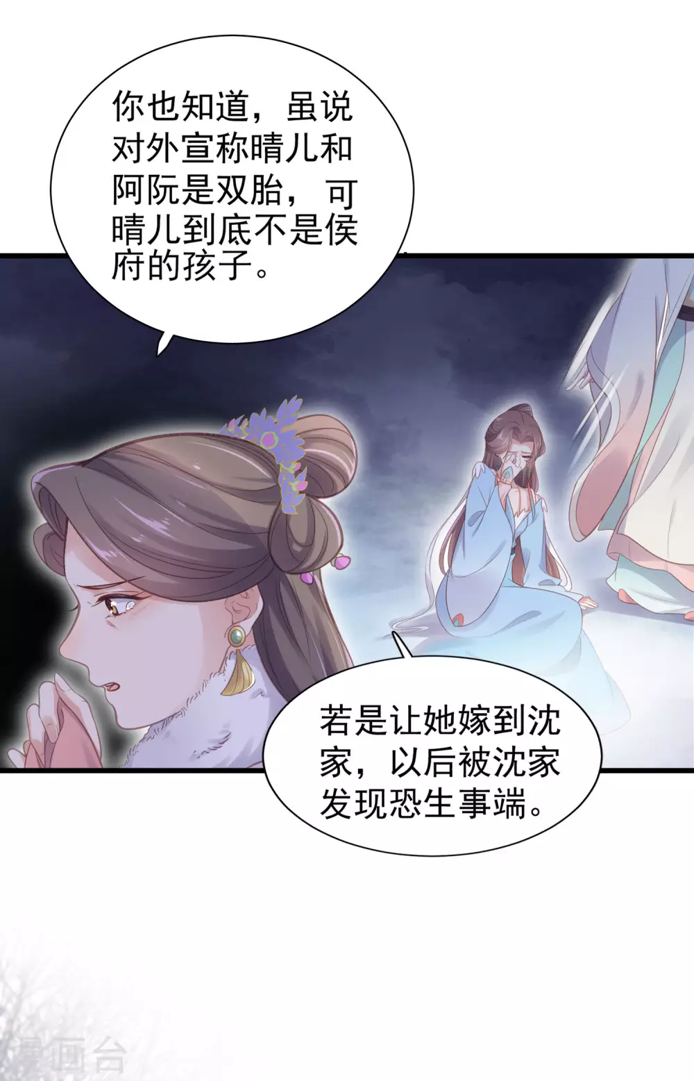 黑莲花学习手册卡点漫画,第10话 自毁前程？我已经不是原来的我1图