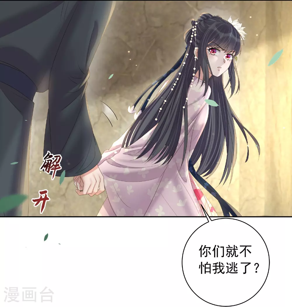 黑莲花学习手册漫画免费下拉式六漫画漫画,第162话 他是谁？2图