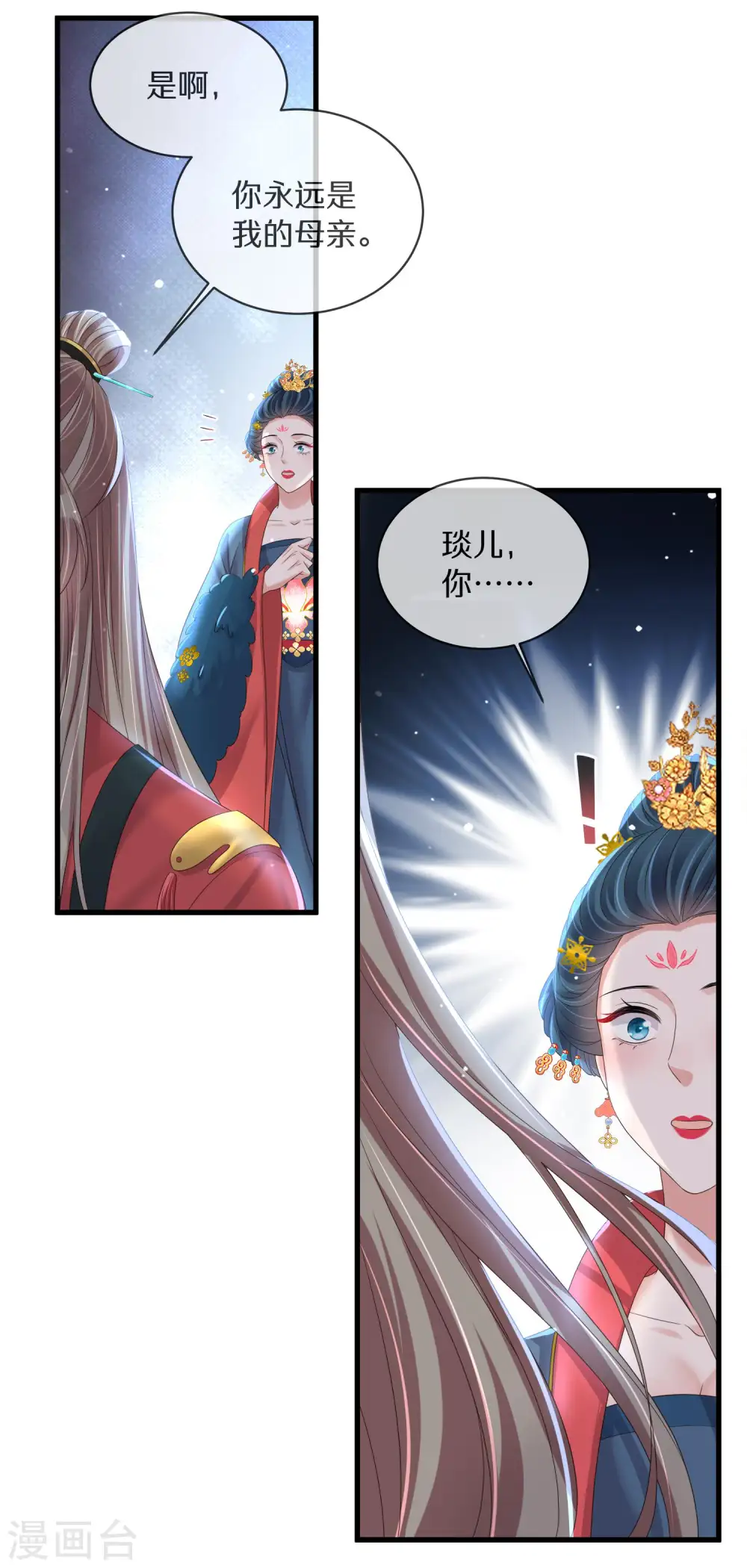 黑莲花学习手册漫画免费下拉式六漫画漫画,第148话 钟阮再见2图