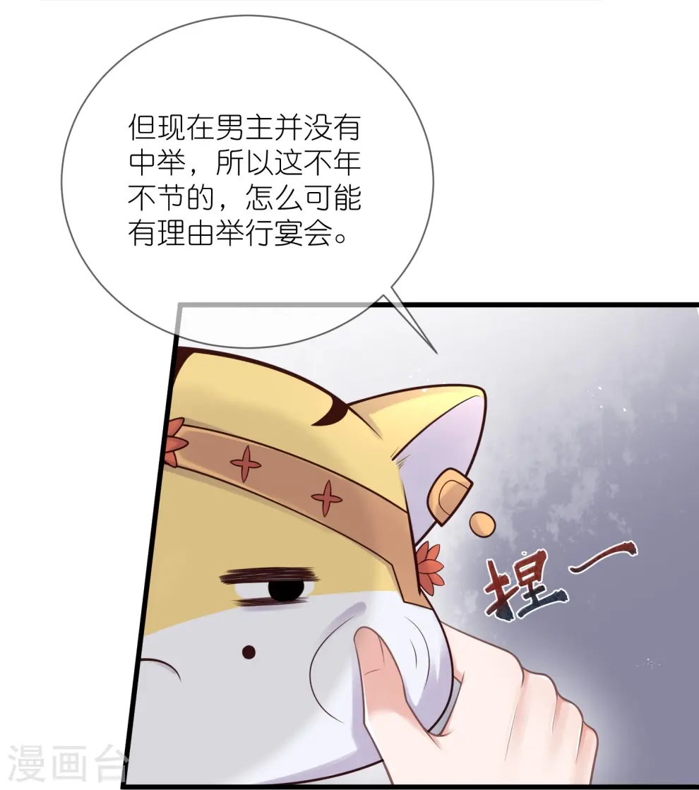 黑莲花手册攻略无弹窗漫画,第123话 想诱惑我？2图