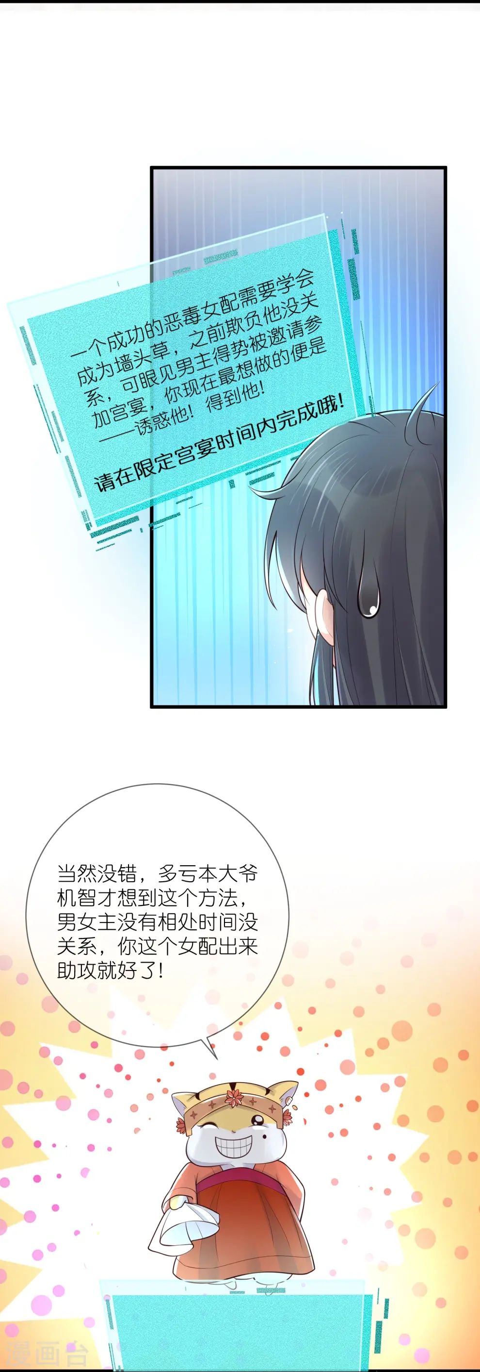 黑莲花手册漫画免费下拉式漫画,第123话 想诱惑我？2图