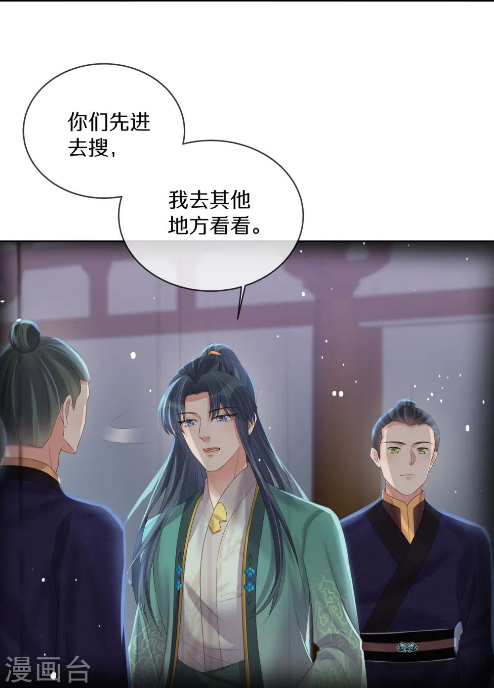 黑莲花学习手册漫画下拉漫画,第146话 趁现在没人1图