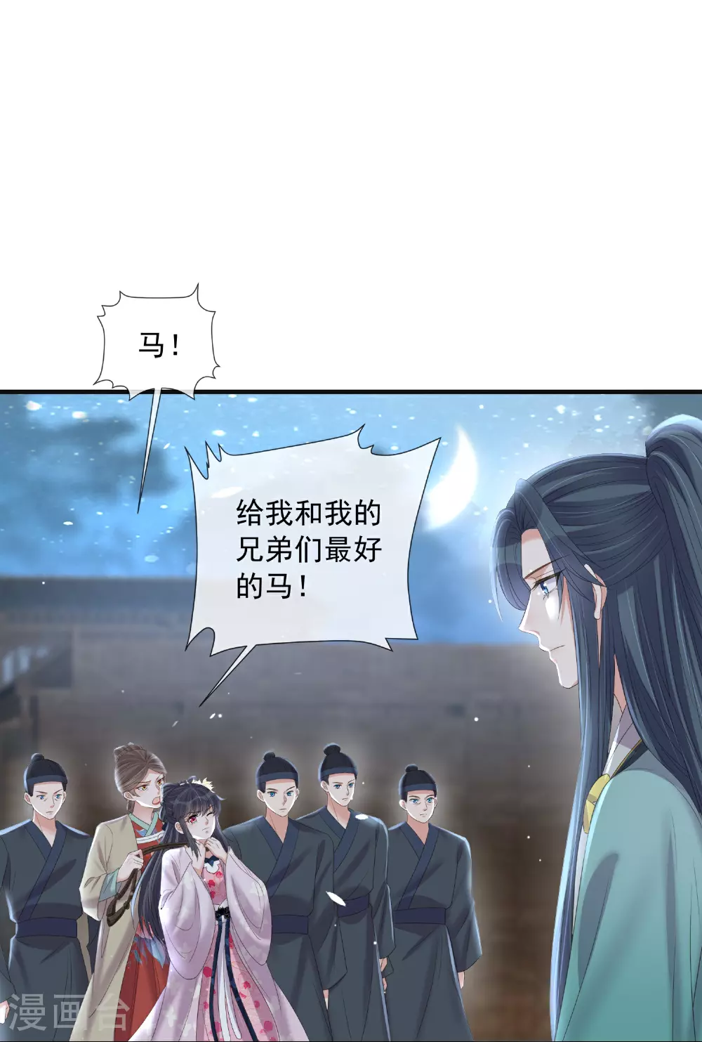 黑莲花学习手册漫画免费下拉式酷漫屋漫画,第161话 惹她后果很严重1图