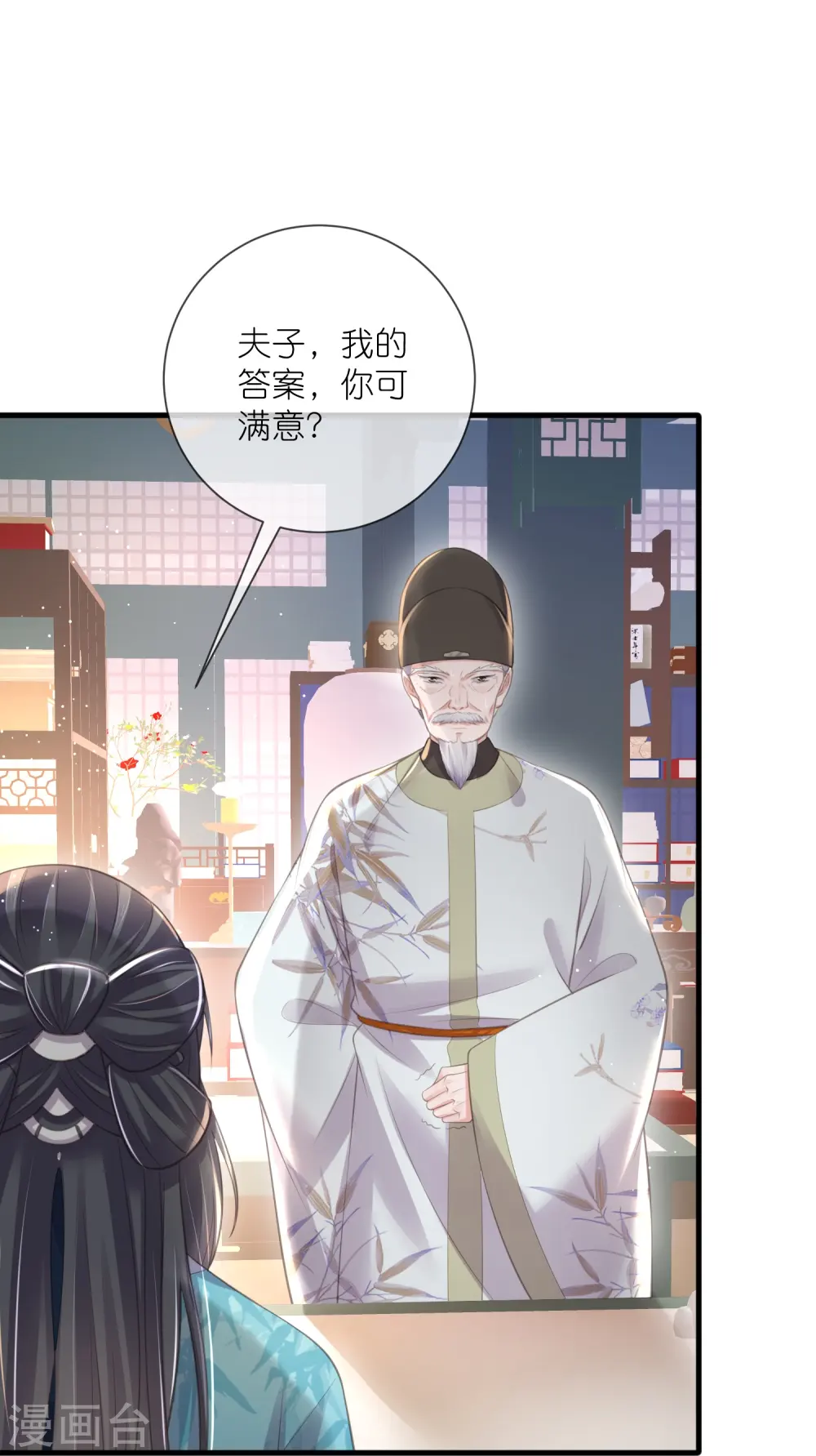 黑莲花学习手册漫画下拉漫画,第83话 天才美少女完胜1图