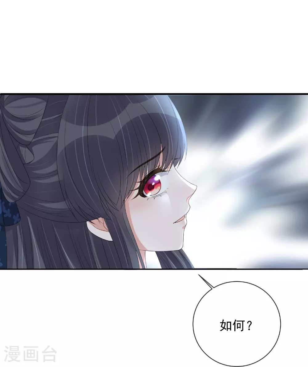 黑莲花攻略手册小说漫画,第161话 惹她后果很严重2图