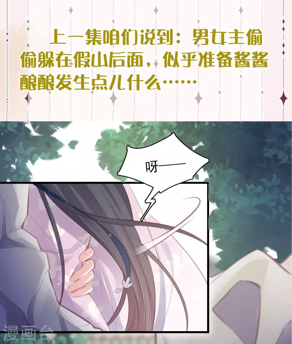 黑莲花学习手册漫画免费下拉式六漫画漫画,下一话精彩预告2图