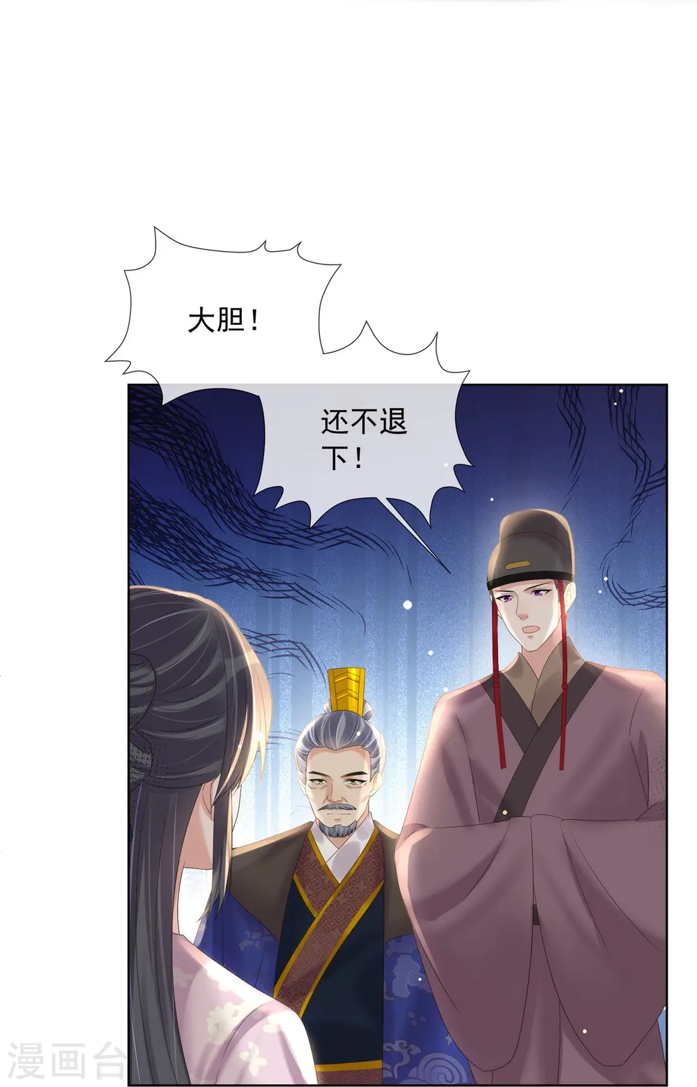 黑莲花学习手册动漫漫画,第154话 摆脱系统的第一步2图