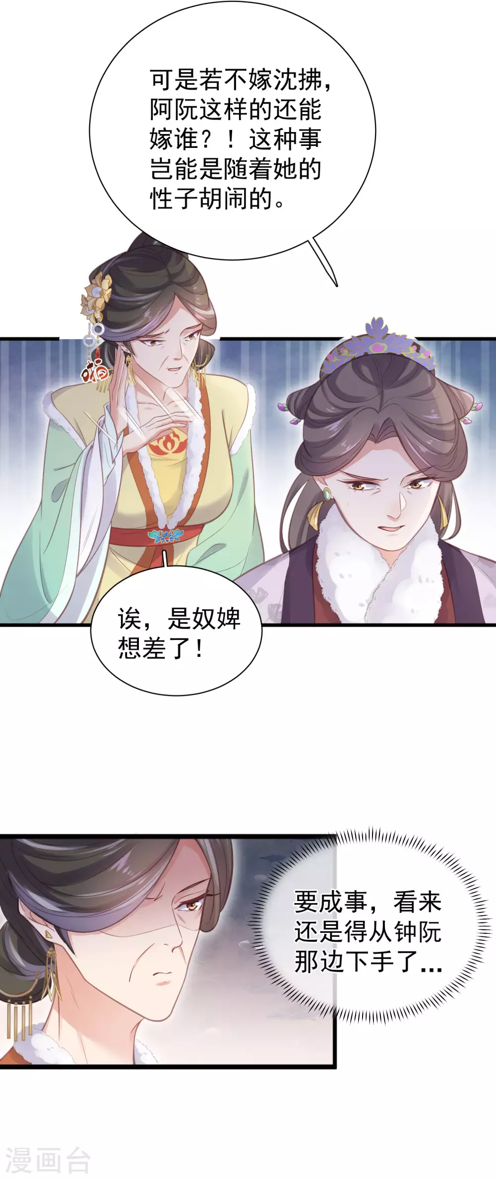 黑莲花学习手册卡点漫画,第10话 自毁前程？我已经不是原来的我2图