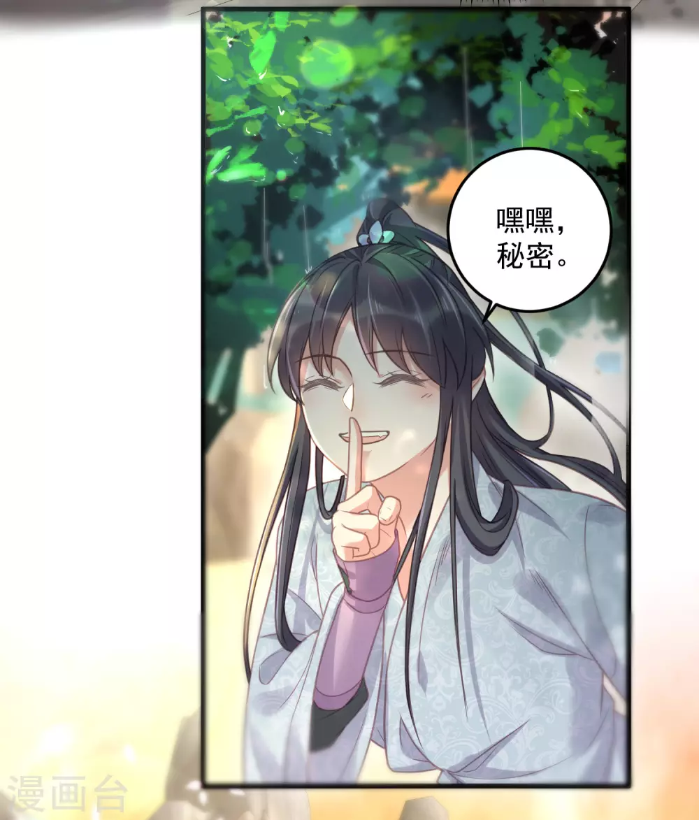 黑莲花学习手册原著小说漫画,第36话 变狼狗的季霄1图