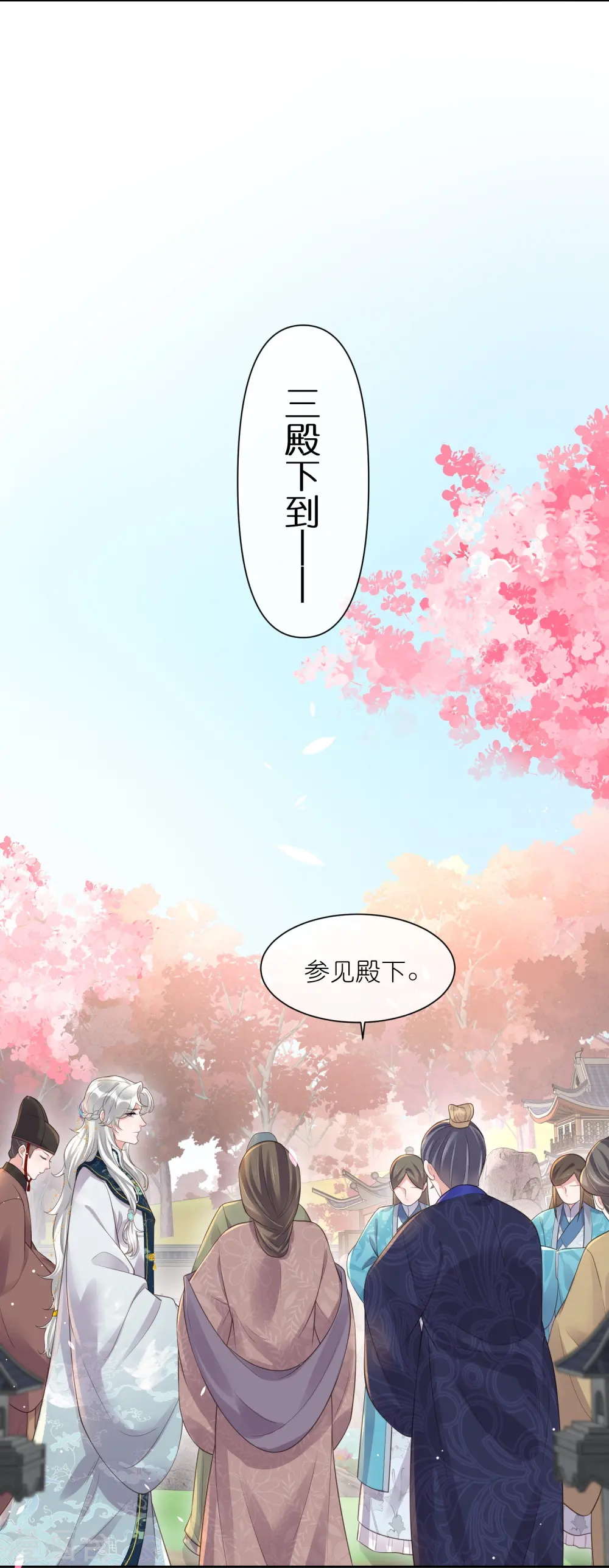 黑莲花手册攻略百科漫画,第101话 金龙泣血钟阮危！1图