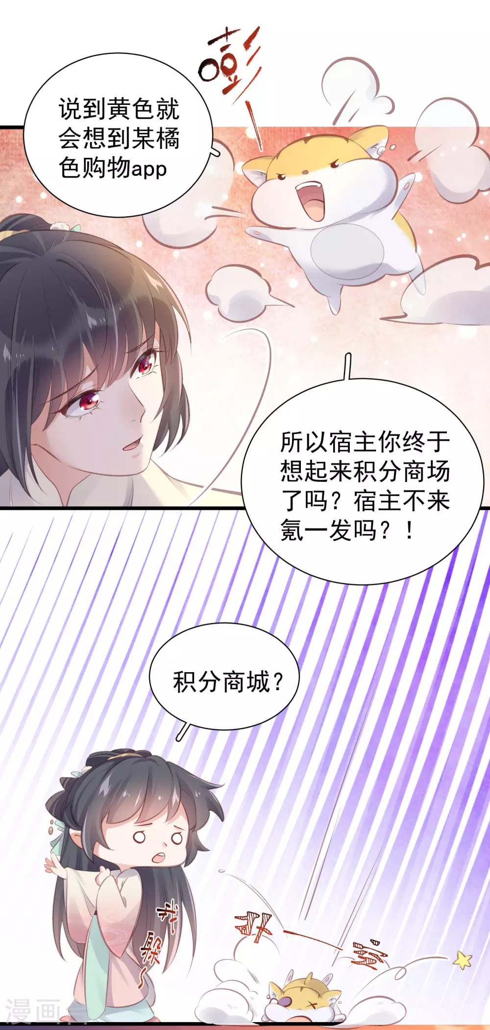 黑莲花攻略手册漫画免费漫画,第15话 套路与反套路的终极奥义1图