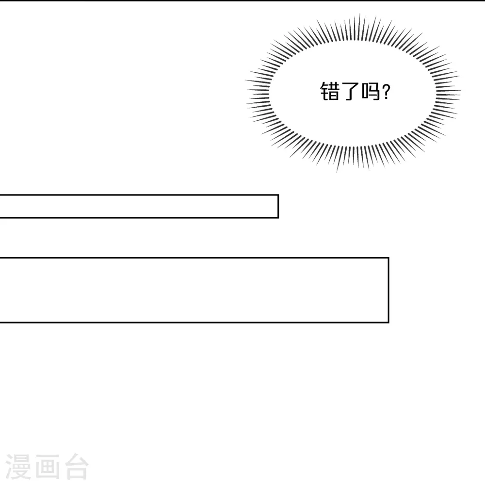 黑莲花学习手册漫画,第149话 前太子殿下！1图