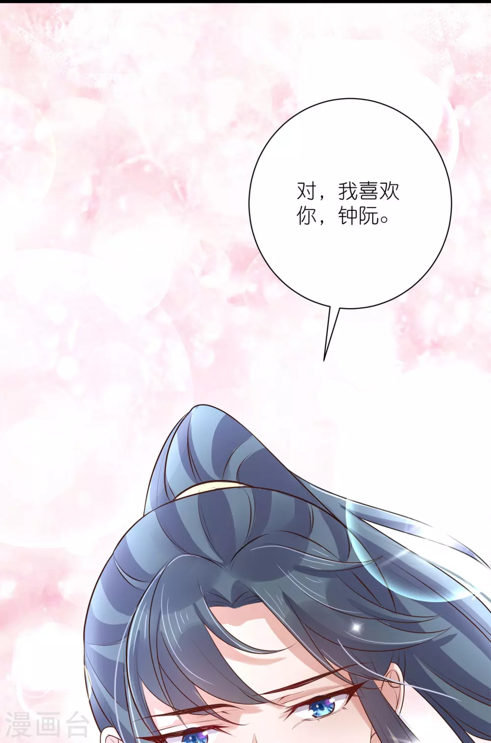 黑莲花学习手册原著小说漫画,中秋节特别篇1图