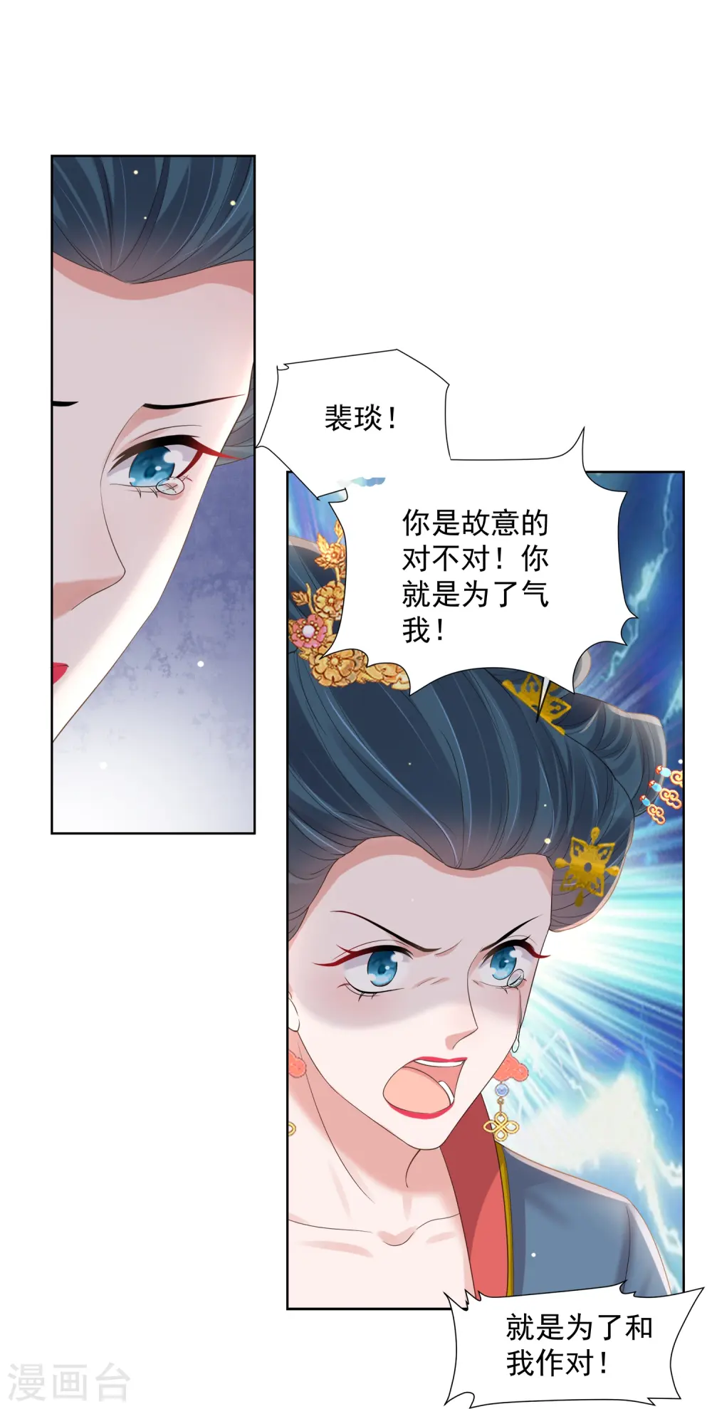 黑莲花攻略手册免费看下拉式漫画,第149话 前太子殿下！2图