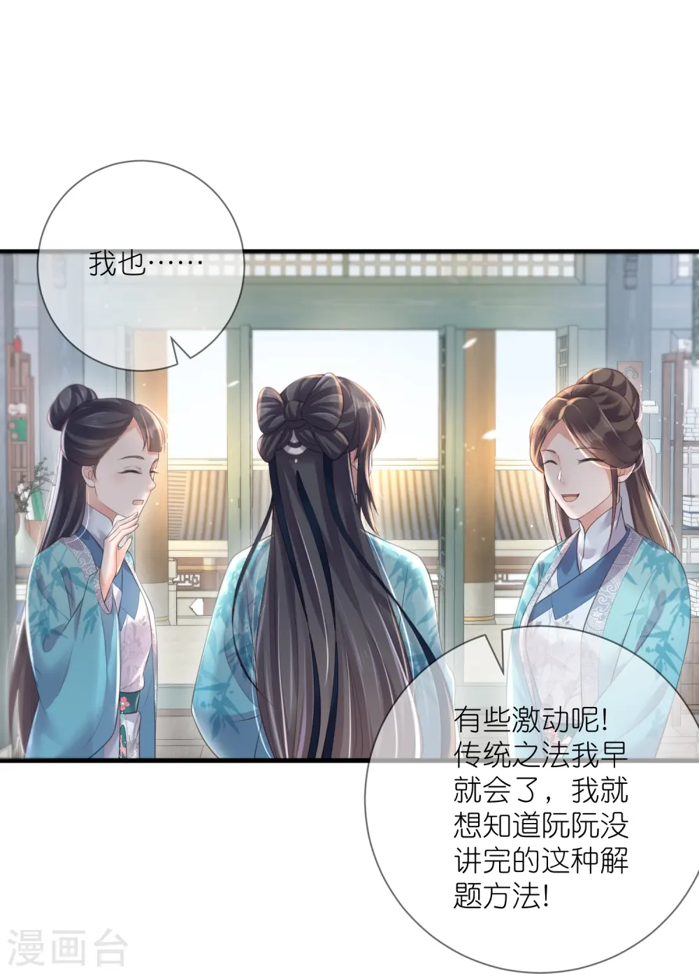 黑莲花学习手册下拉式免费漫画漫画,第85话 嘁！敢diss我，要你好看2图