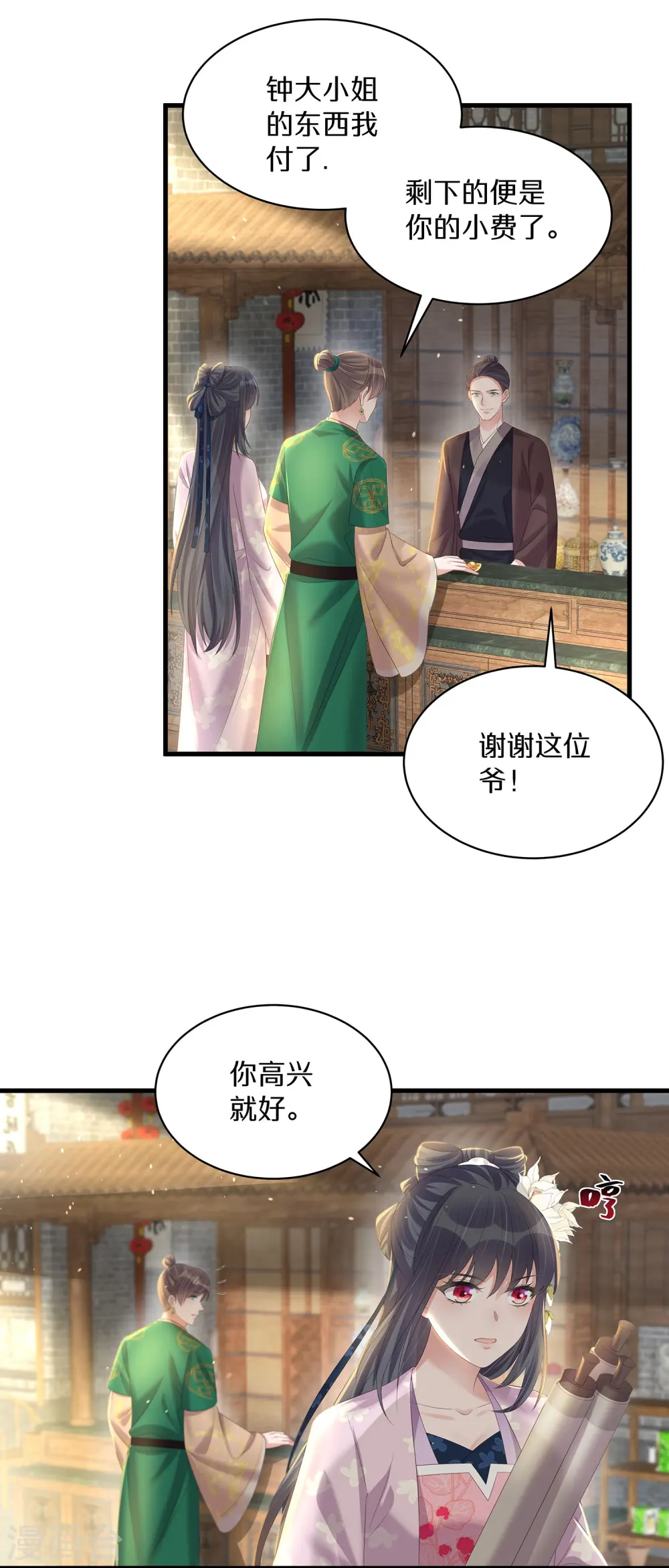 黑莲花学习手册免费看下漫画,第141话 身份被发现1图