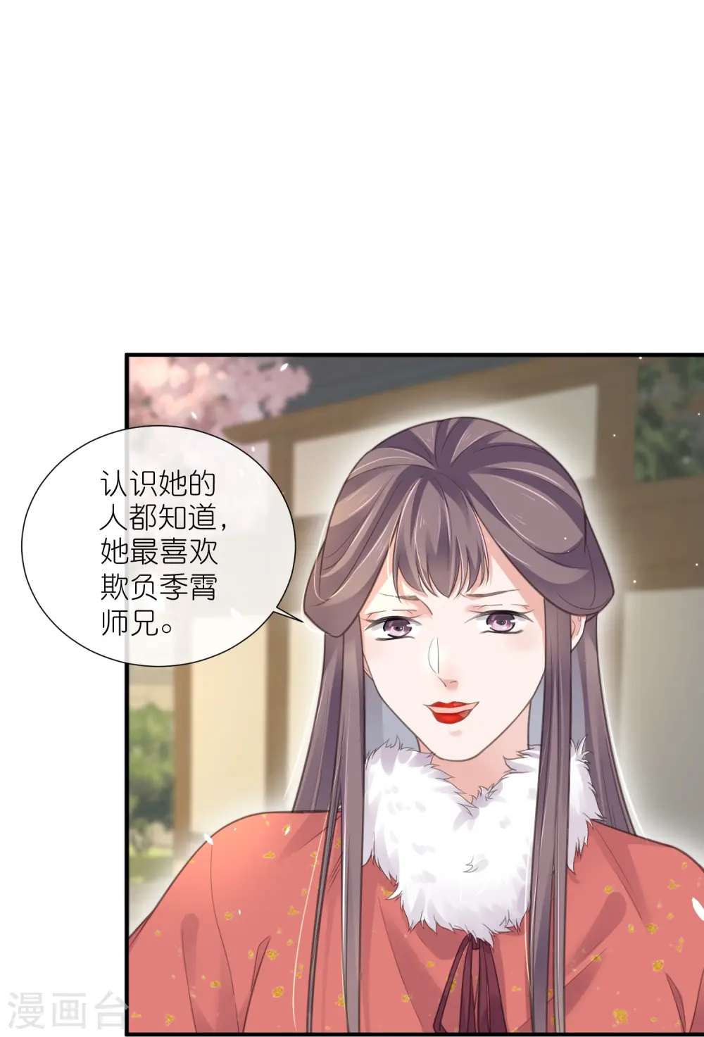 黑莲花学习笔记漫画,第75话 我的心思你不懂2图