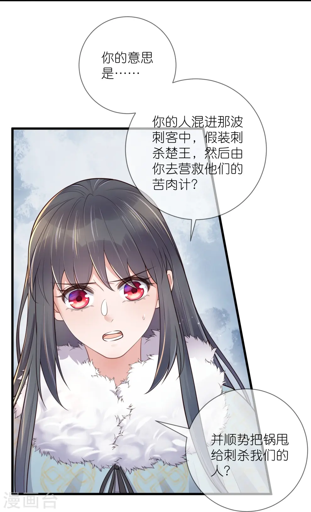 黑莲花学习手册原著小说漫画,第114话 惊，这男人在撒娇！2图