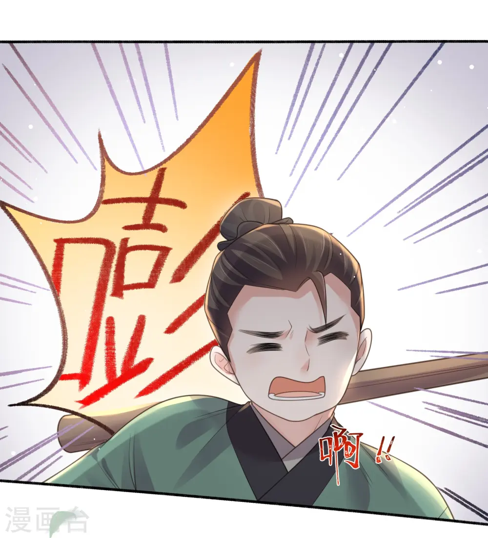 黑莲花学习手册动漫漫画,第104话 钟阮，趁现在快跑！1图