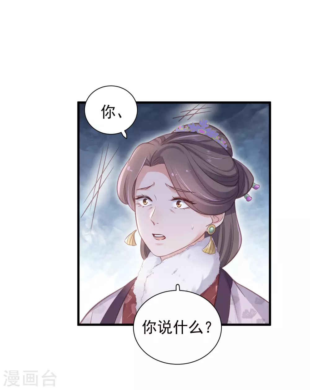 黑莲花学习手册漫画免费下拉式六漫画漫画,第10话 自毁前程？我已经不是原来的我1图