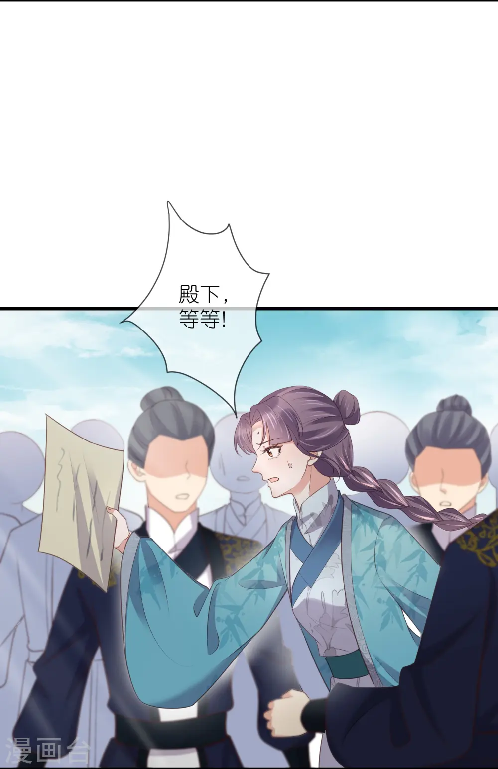 黑莲花攻略手册漫画免费漫画,第105话 全班同学都爱我1图