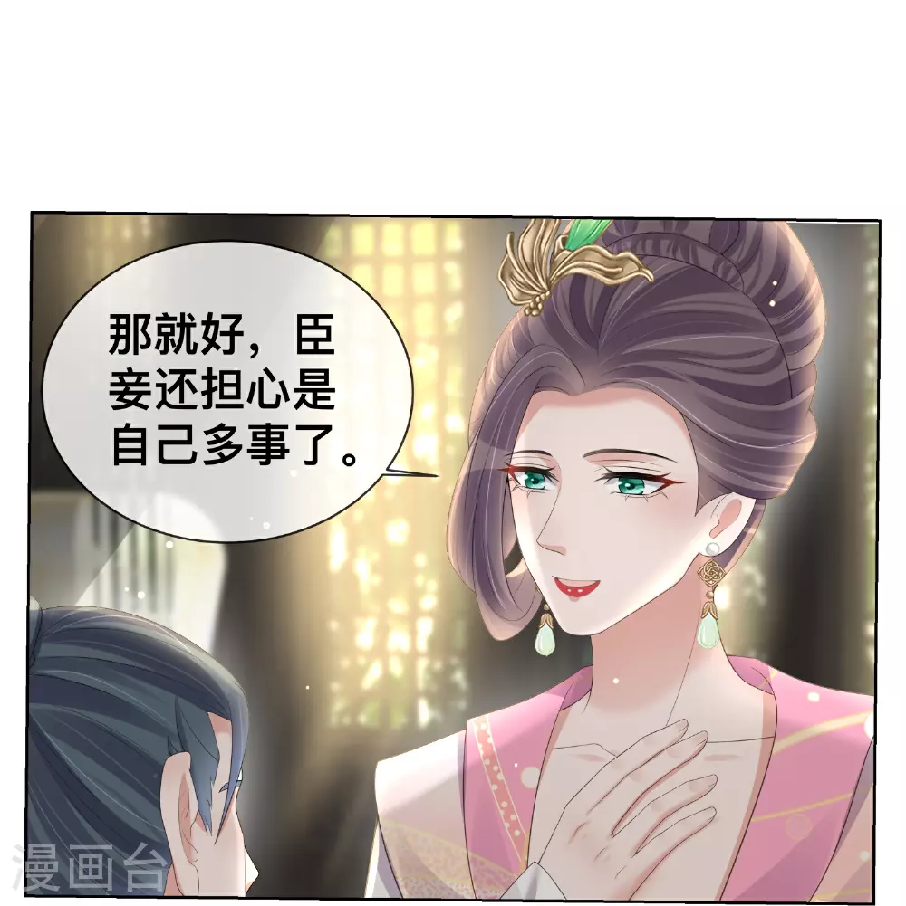 黑莲花教学手册免费漫画,第169话 寻回学子1图