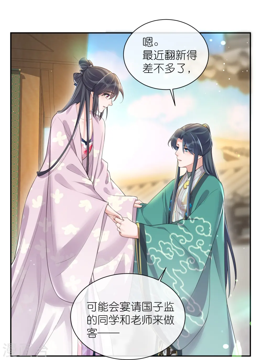 黑莲花攻略手册免费看漫画,第121话 萤火虫浪漫之夜1图