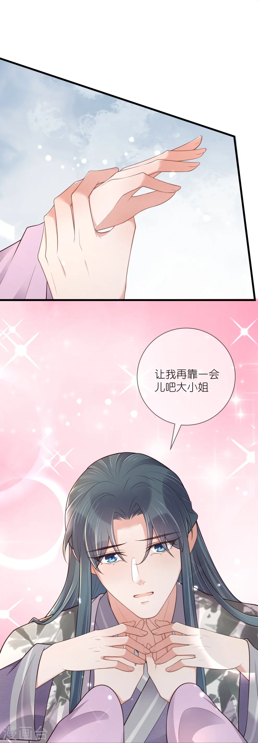 黑莲花手册攻略无弹窗漫画,第114话 惊，这男人在撒娇！1图