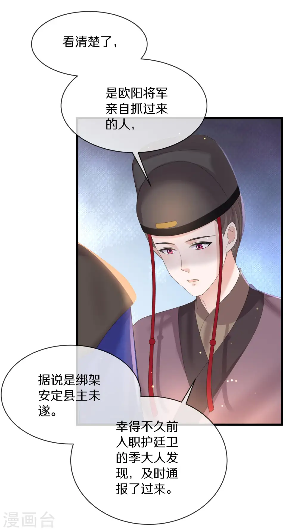 黑莲花学习手册漫画免费下拉式六漫画漫画,第148话 钟阮再见2图