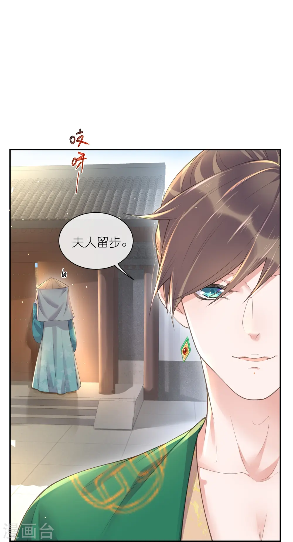 黑莲花攻略手册免费漫画,第115话 你不管我谁管我1图