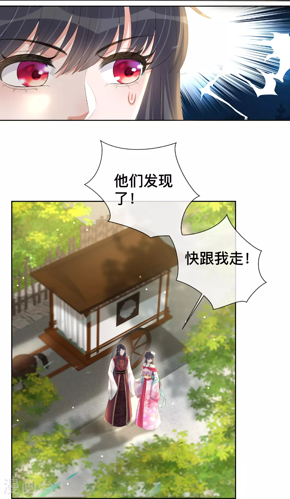 黑莲花攻略手册漫画免费漫画,第166话 真实身份1图