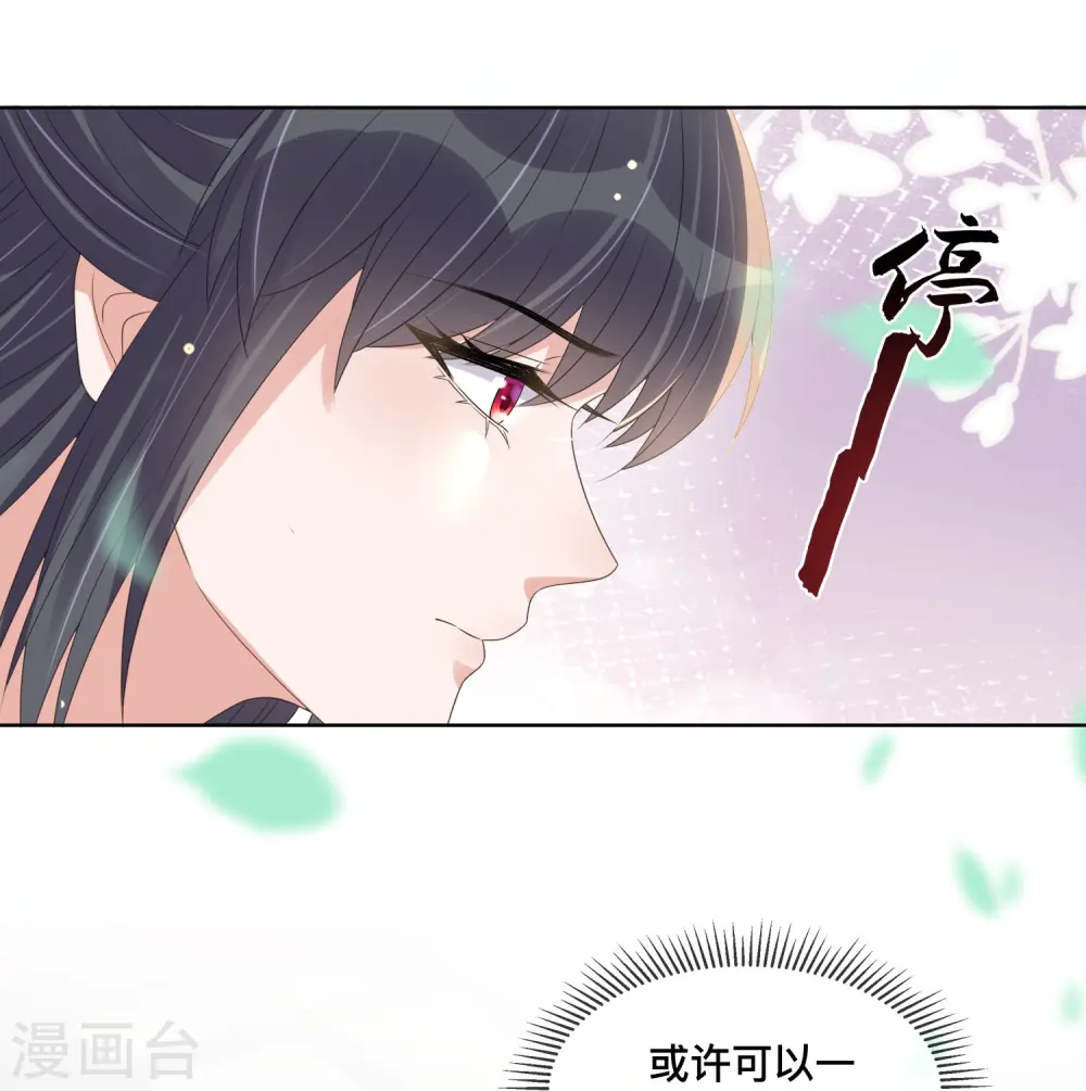 黑莲花学习手册漫画免费下拉式酷漫屋漫画,第153话 和我一起去夏朝2图