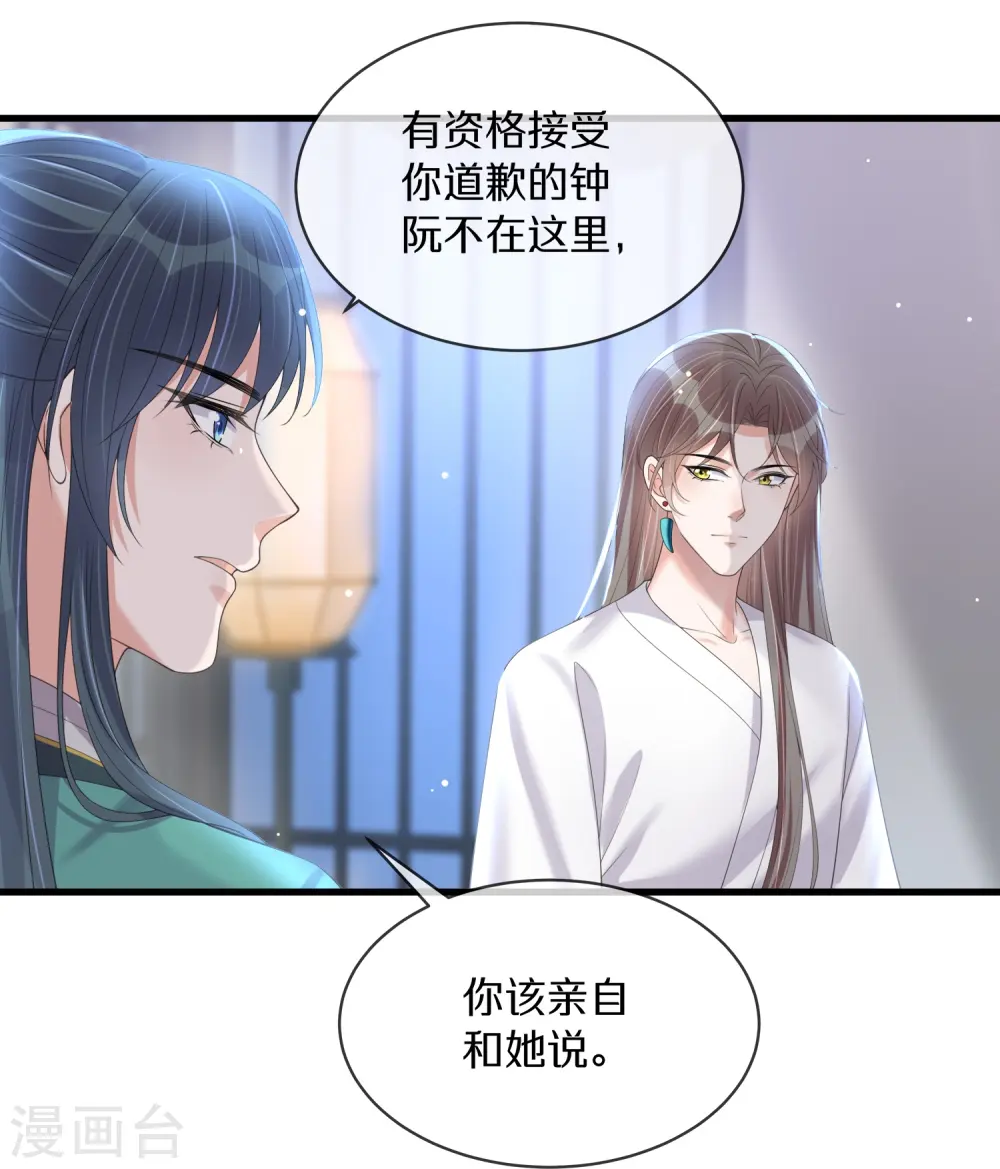 黑莲花学习手册漫画,第149话 前太子殿下！2图
