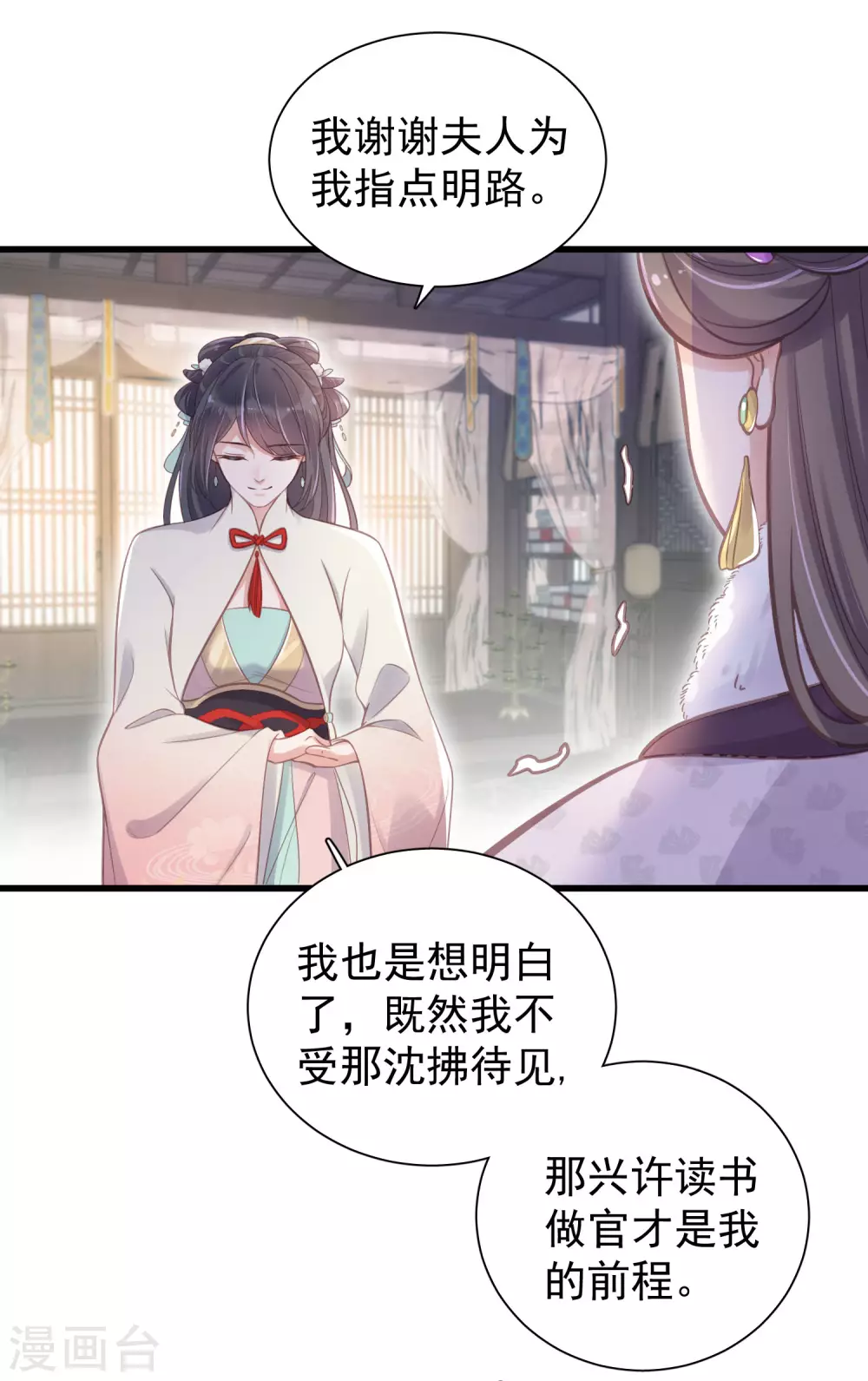 黑莲花学习手册漫画免费下拉式六漫画漫画,第10话 自毁前程？我已经不是原来的我2图