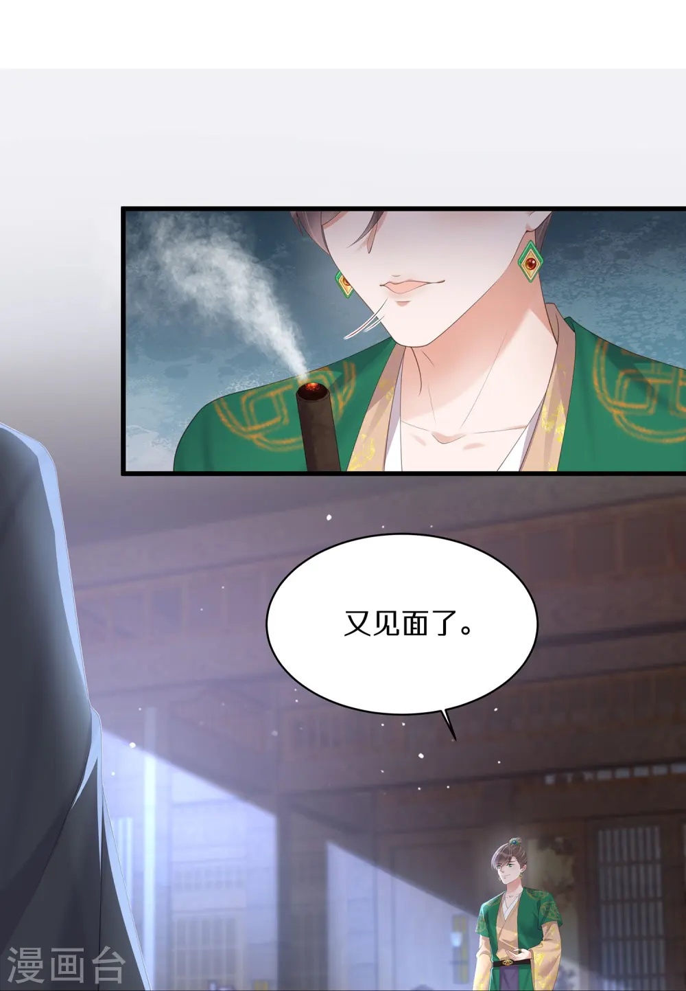 黑莲花学习手册漫画,第143话 黄雀在后1图