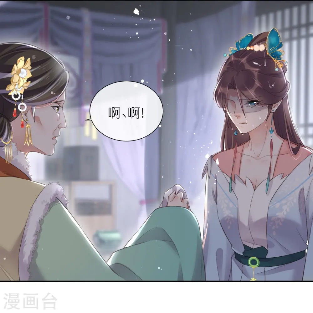 黑莲花手册攻略无弹窗漫画,第92话 滴，好友卡！2图