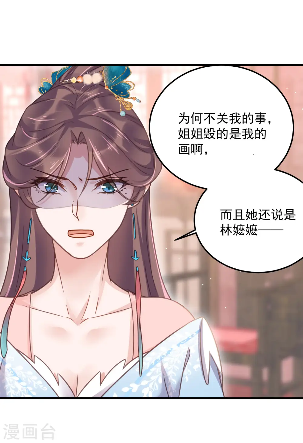 黑莲花学习手册原著小说漫画,第47话 当反派可是有风险的2图