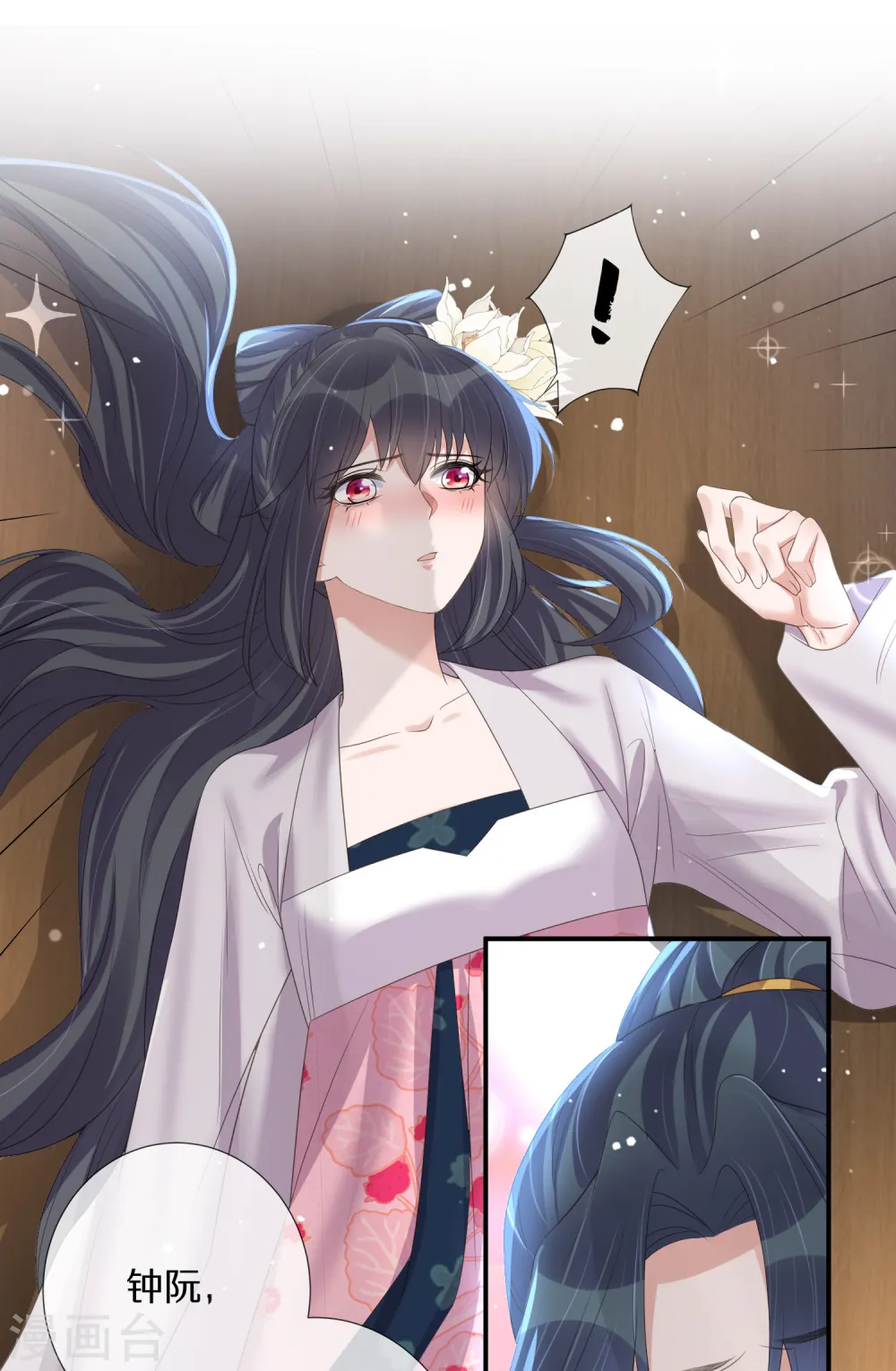 黑莲花学习手册漫画,第147话 亲吻小课堂2图