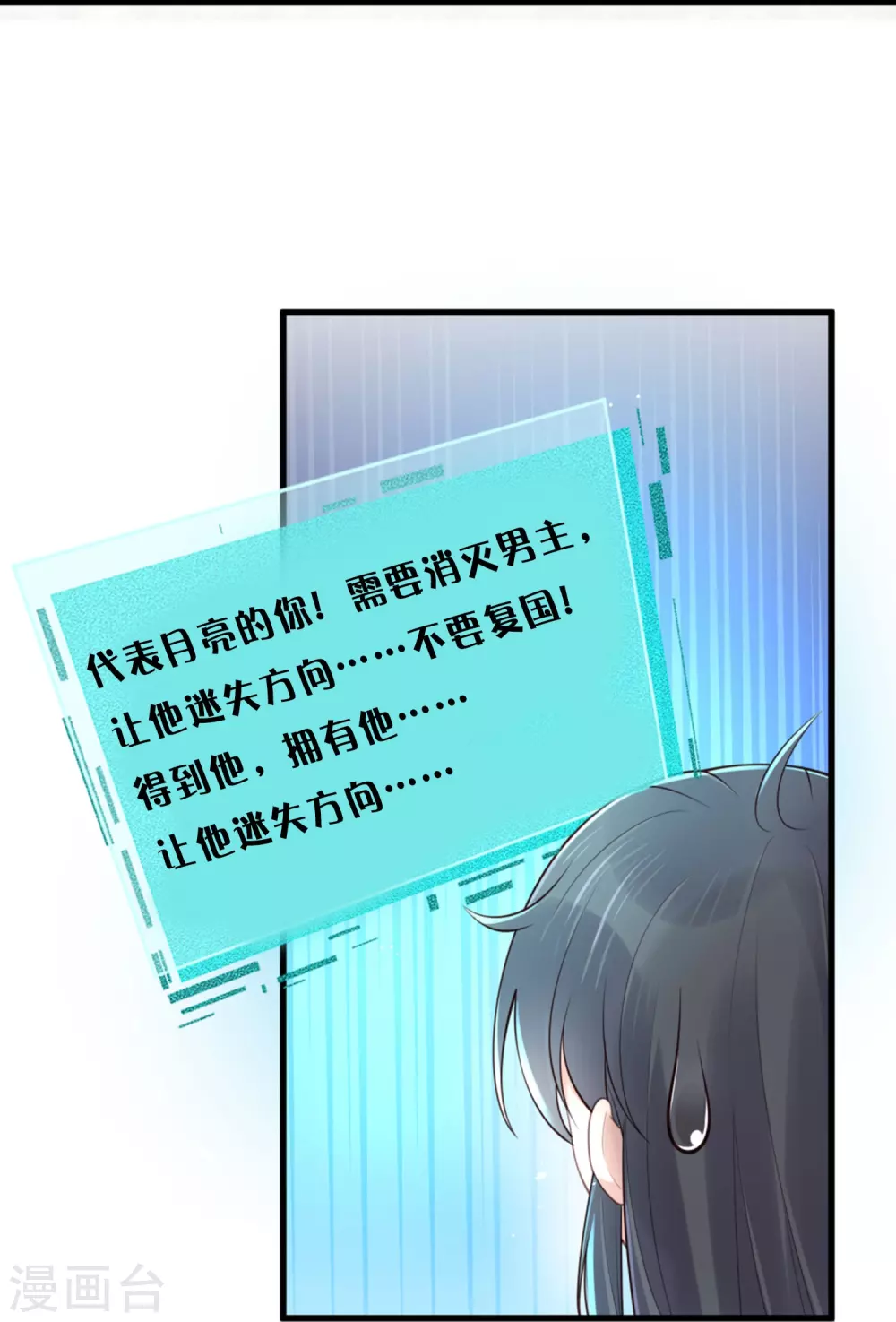 黑莲花学习手册原著小说漫画,中秋节特别篇1图