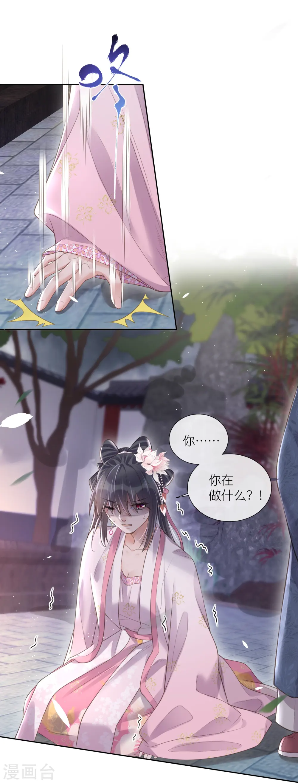 黑莲花学习手册漫画免费下拉式酷漫屋漫画,第89话 轻轻的一个吻2图