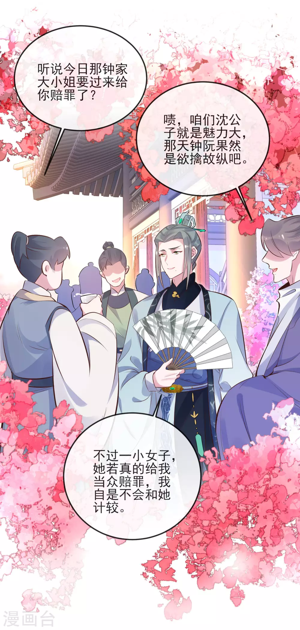 黑莲花学习手册漫画,第17话 那个艳压群芳的就是我2图