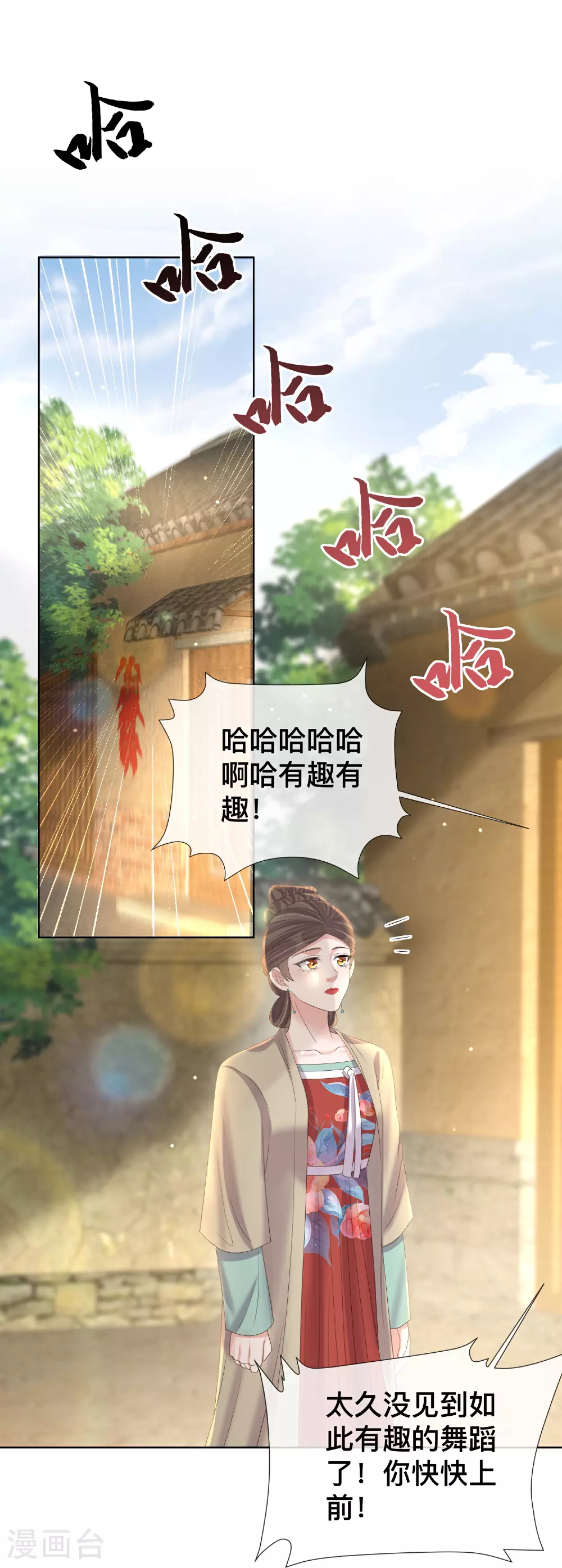 黑莲花学习手册动漫漫画,第165话 变身魔法少女1图